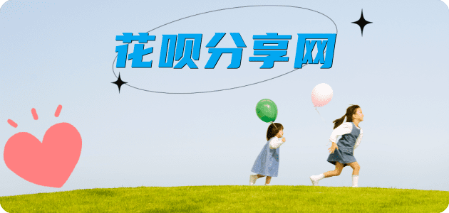 江门信用卡☀️蚂蚁信用卡提现的诚信商家